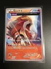 Entei