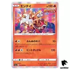 Entei