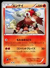 Entei