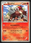 Entei