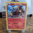 Entei