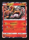 Entei