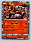 Entei