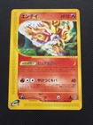 Entei