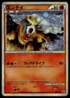 Entei 