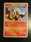 Entei 