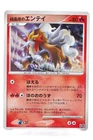Entei 