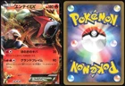 Rayquaza EX 