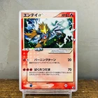 Entei