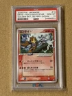 Entei