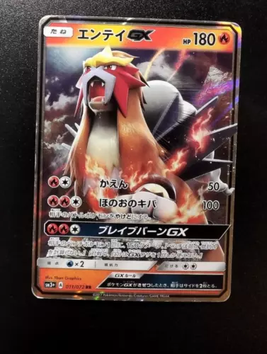 Entei GX