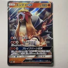 Entei GX