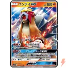 Entei GX