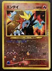 Entei 