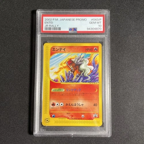 Entei 