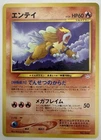 Entei 