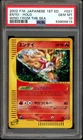 Entei