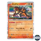 Entei
