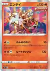 Entei