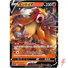 Entei V