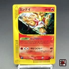 Entei