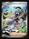 Eri