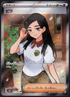 Eri