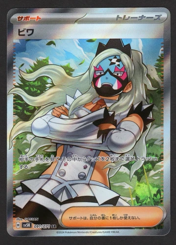 Eri
