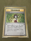 Erika