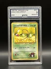 Erika's Bellsprout