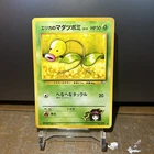 Erika's Bellsprout