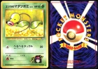 Erika's Bellsprout