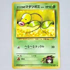 Erika's Bellsprout