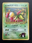 Erika's Bellsprout