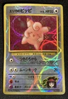 Clefairy