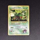 Erika's Oddish