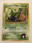 Erika's Oddish
