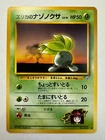 Erika's Oddish