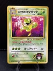 Erika's Victreebel