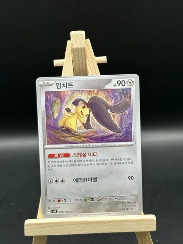 Mawile