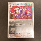 Master Ball