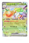 Espathra ex