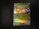 Espathra ex