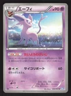 Espeon