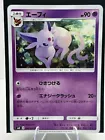 Espeon