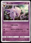 Espeon