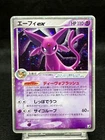 Espeon ex