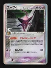 Espeon