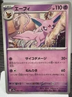 Espeon