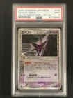 Espeon